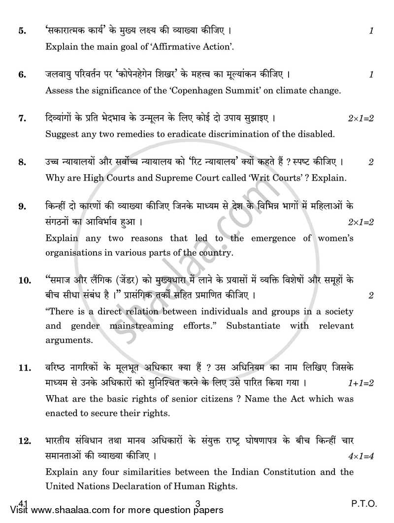 Human Rights and Gender Studies 2017-2018 - CBSE 12th - Class 12 - CBSE (Central Board of Secondary Education) question paper with PDF download