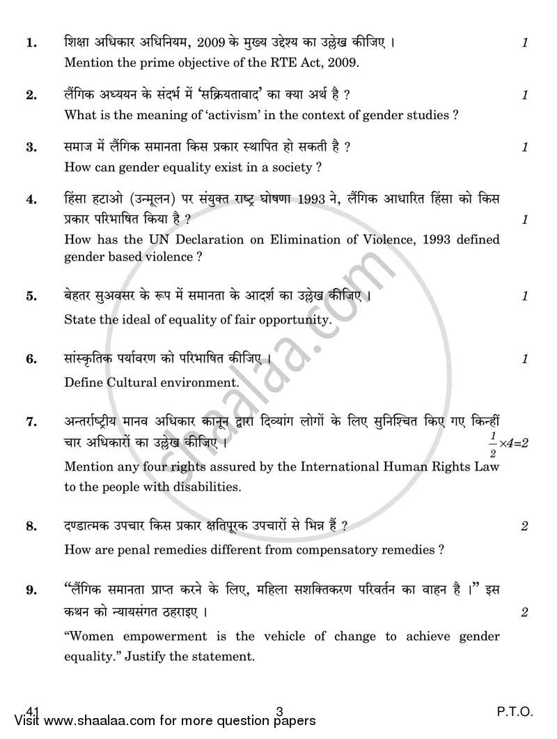 Human Rights and Gender Studies 2018-2019 - CBSE 12th - Class 12 - CBSE (Central Board of Secondary Education) question paper with PDF download