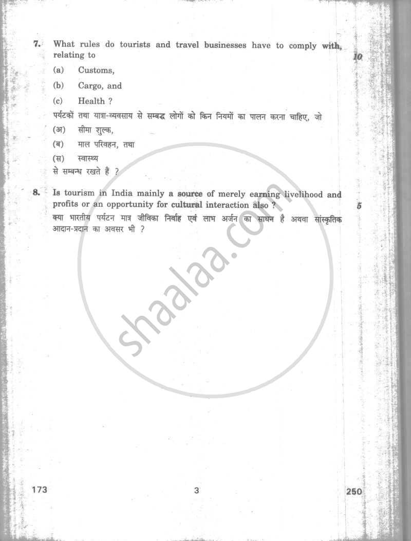 India - The Tourist Destination 2009-2010 - CBSE 12th - Class 12 - CBSE (Central Board of Secondary Education) question paper with PDF download