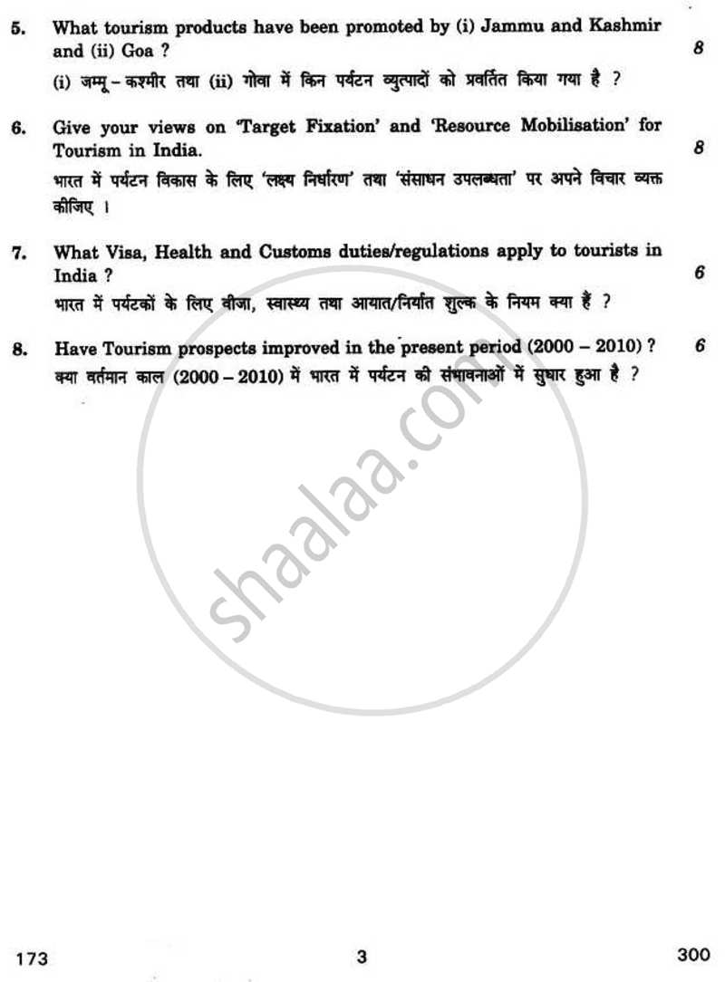 India - The Tourist Destination 2010-2011 - CBSE 12th - Class 12 - CBSE (Central Board of Secondary Education) question paper with PDF download