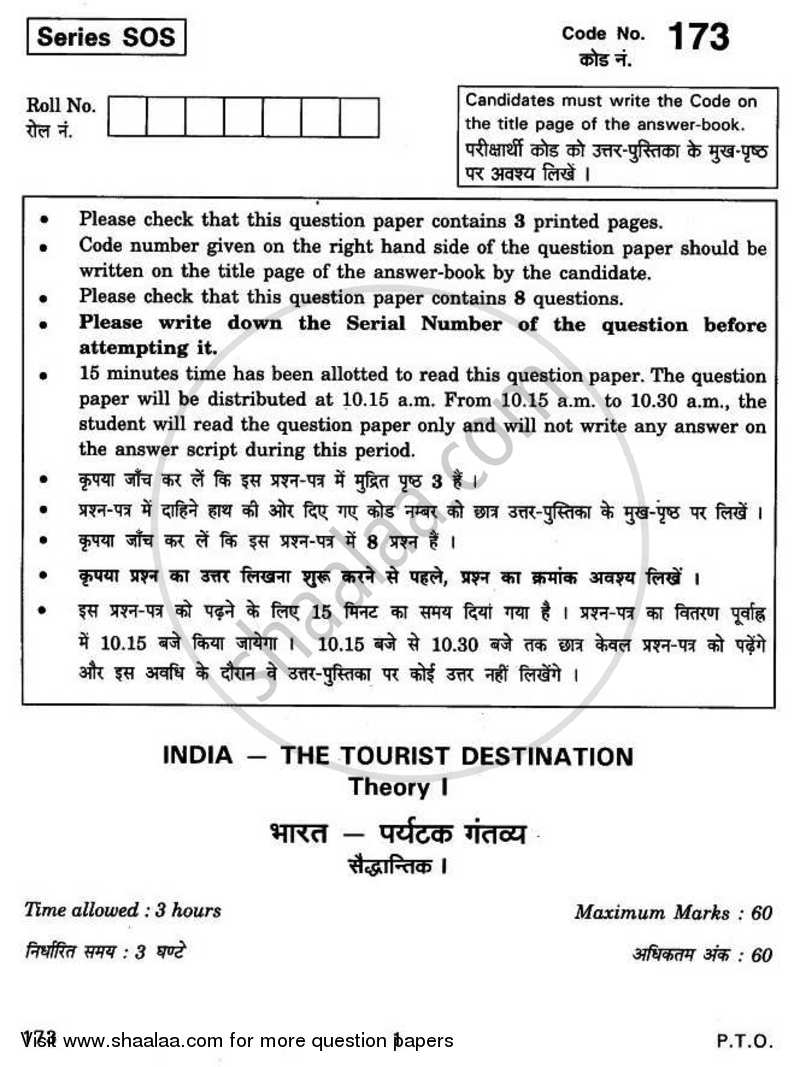 India - The Tourist Destination 2010-2011 - CBSE 12th - Class 12 - CBSE (Central Board of Secondary Education) question paper with PDF download