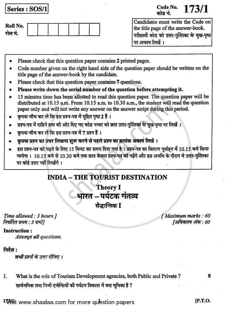 India - The Tourist Destination 2010-2011 - CBSE 12th - Class 12 - CBSE (Central Board of Secondary Education) question paper with PDF download