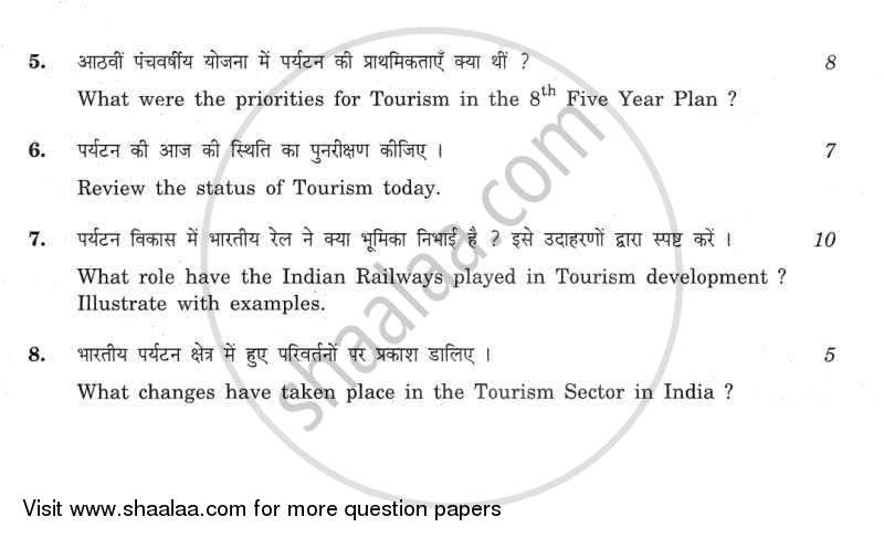 India - The Tourist Destination 2011-2012 - CBSE 12th - Class 12 - CBSE (Central Board of Secondary Education) question paper with PDF download