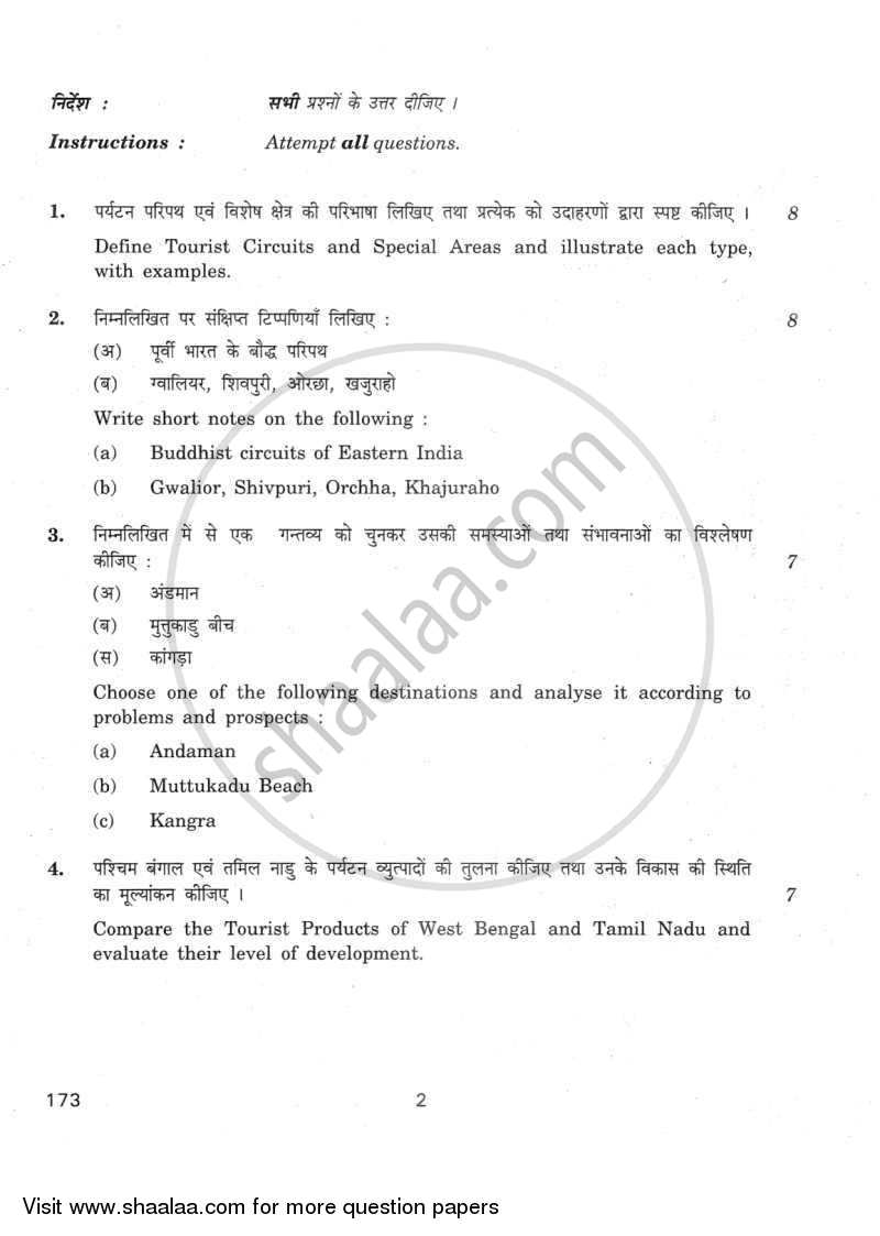 India - The Tourist Destination 2011-2012 - CBSE 12th - Class 12 - CBSE (Central Board of Secondary Education) question paper with PDF download