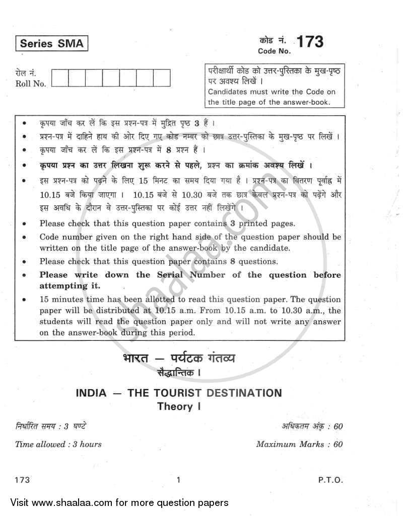 India - The Tourist Destination 2011-2012 - CBSE 12th - Class 12 - CBSE (Central Board of Secondary Education) question paper with PDF download