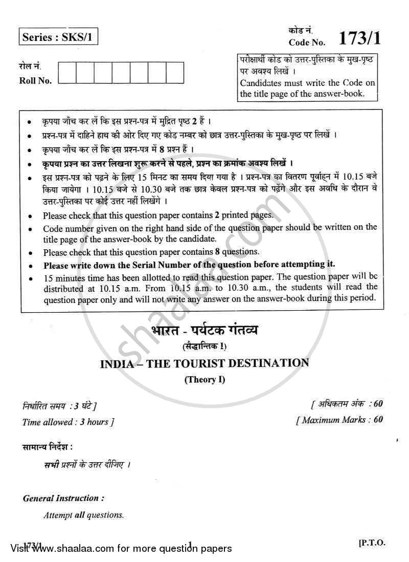 India - The Tourist Destination 2012-2013 - CBSE 12th - Class 12 - CBSE (Central Board of Secondary Education) question paper with PDF download