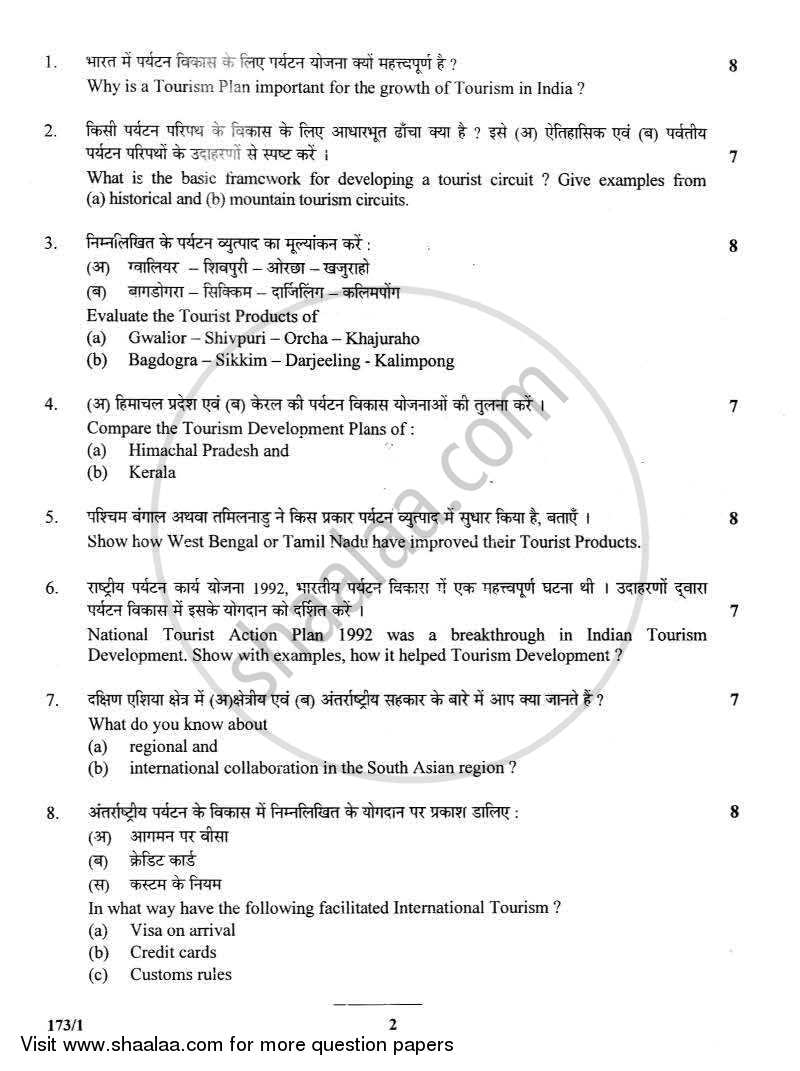 India - The Tourist Destination 2012-2013 - CBSE 12th - Class 12 - CBSE (Central Board of Secondary Education) question paper with PDF download
