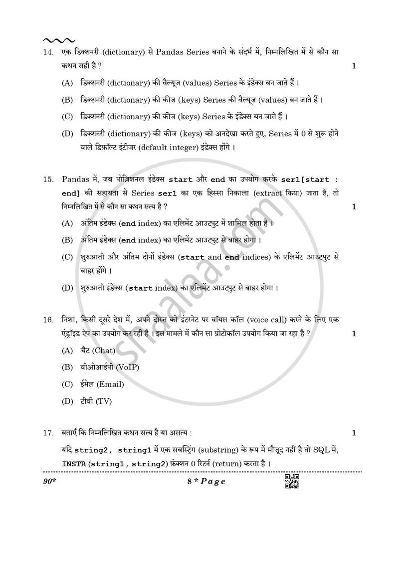 Informatics Practices 2025-2026 - CBSE 12th - Class 12 - CBSE (Central Board of Secondary Education) question paper with PDF download