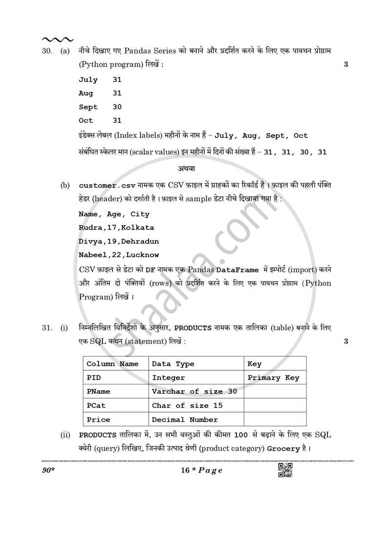 Informatics Practices 2025-2026 - CBSE 12th - Class 12 - CBSE (Central Board of Secondary Education) question paper with PDF download