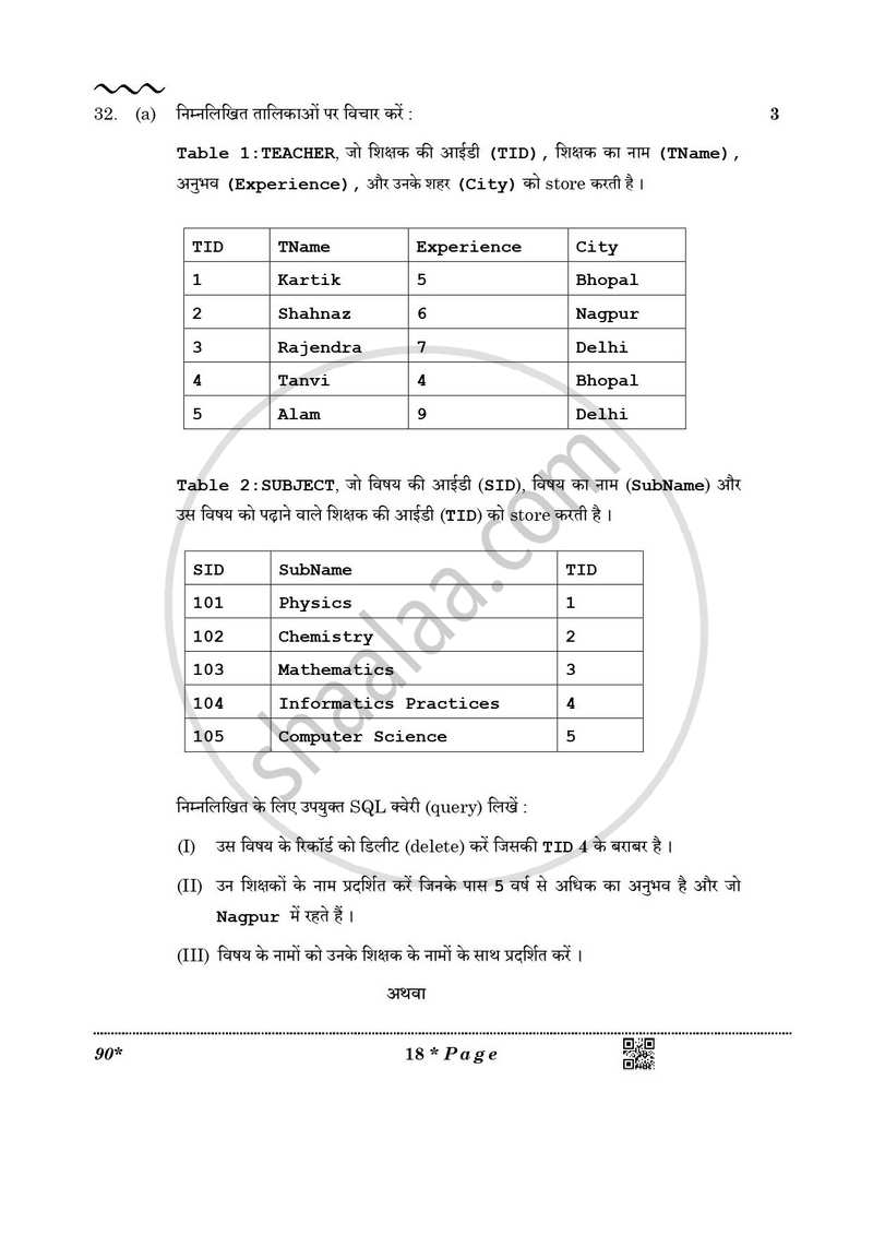 Informatics Practices 2025-2026 - CBSE 12th - Class 12 - CBSE (Central Board of Secondary Education) question paper with PDF download