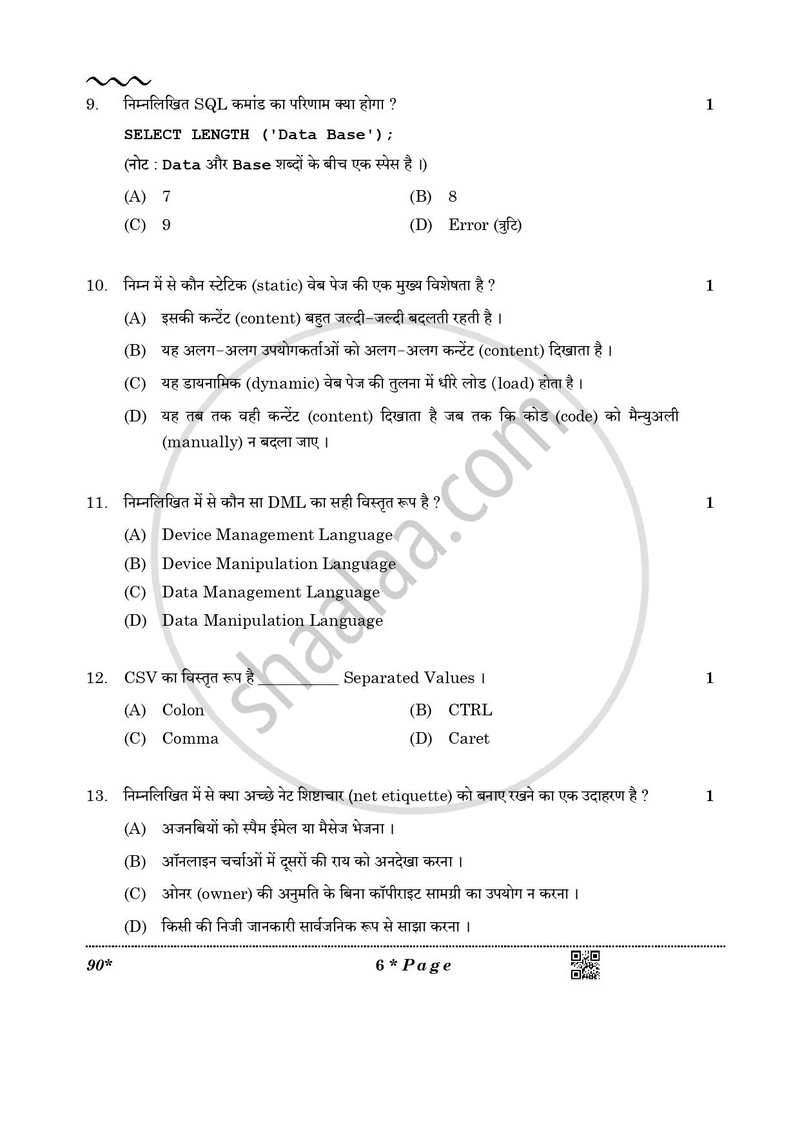 Informatics Practices 2025-2026 - CBSE 12th - Class 12 - CBSE (Central Board of Secondary Education) question paper with PDF download
