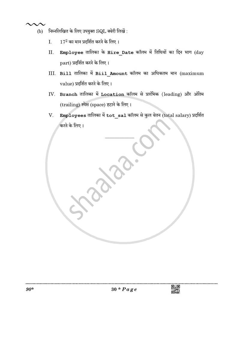 Informatics Practices 2025-2026 - CBSE 12th - Class 12 - CBSE (Central Board of Secondary Education) question paper with PDF download