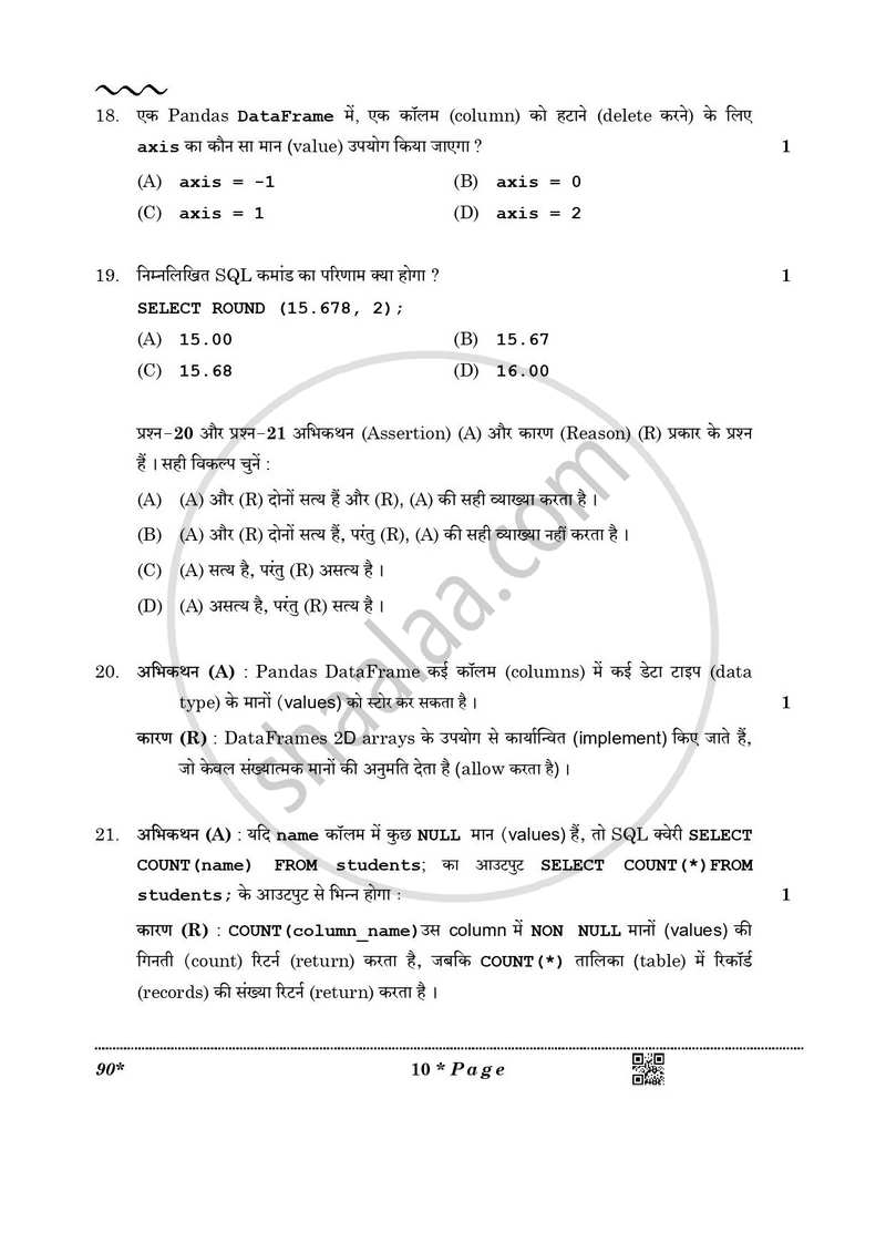 Informatics Practices 2025-2026 - CBSE 12th - Class 12 - CBSE (Central Board of Secondary Education) question paper with PDF download