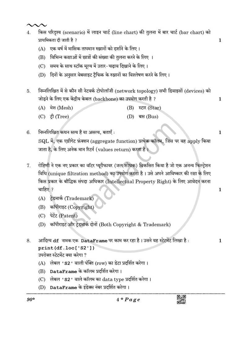 Informatics Practices 2025-2026 - CBSE 12th - Class 12 - CBSE (Central Board of Secondary Education) question paper with PDF download