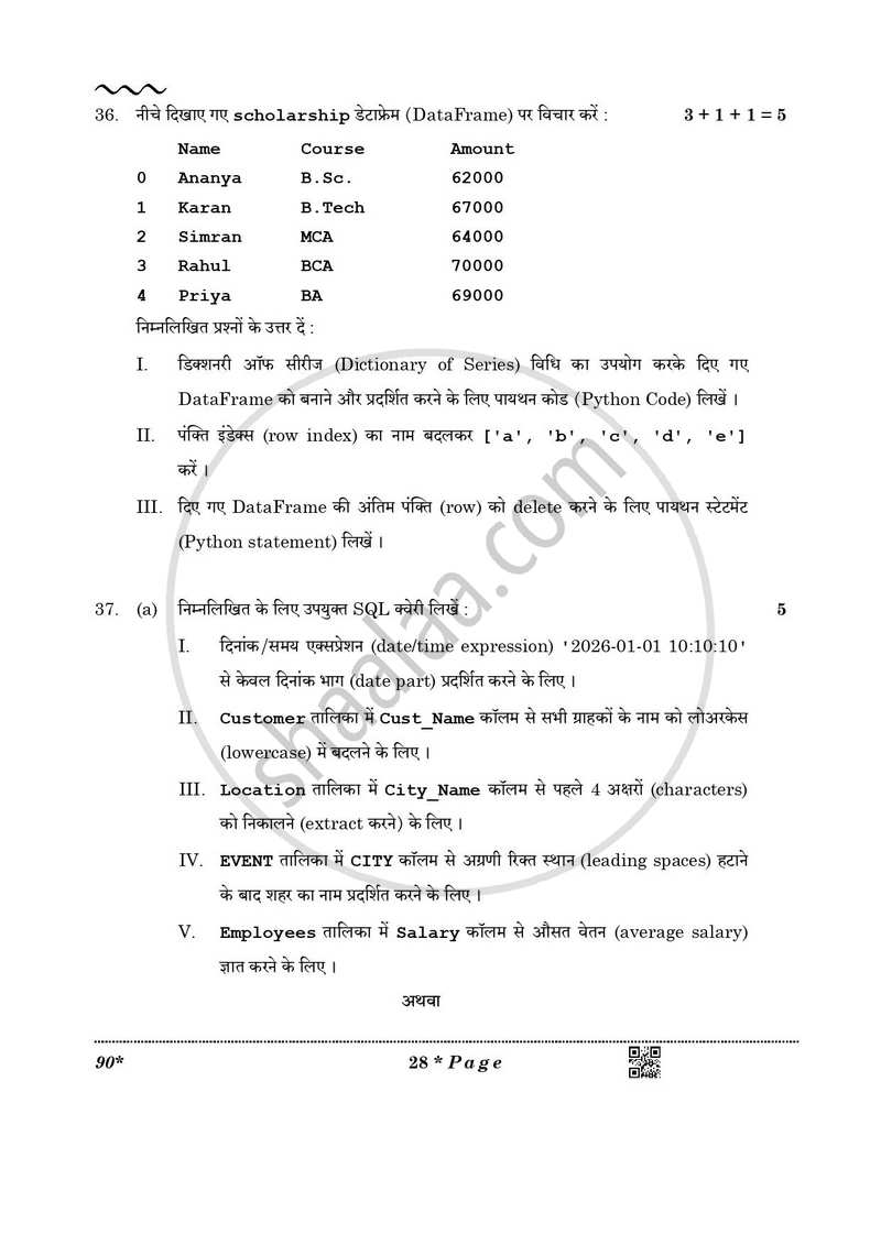 Informatics Practices 2025-2026 - CBSE 12th - Class 12 - CBSE (Central Board of Secondary Education) question paper with PDF download