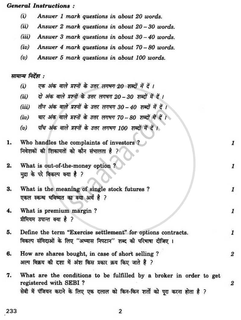 Introduction to Financial Markets 2 2010-2011 - CBSE 12th - Class 12 - CBSE (Central Board of Secondary Education) question paper with PDF download