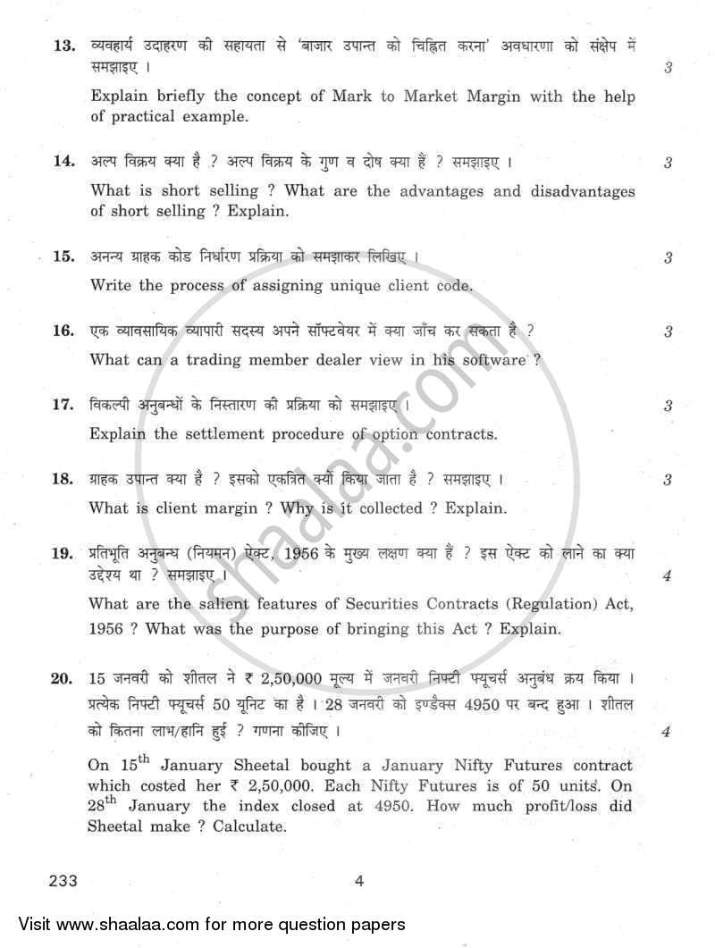Introduction to Financial Markets 2 2011-2012 - CBSE 12th - Class 12 - CBSE (Central Board of Secondary Education) question paper with PDF download