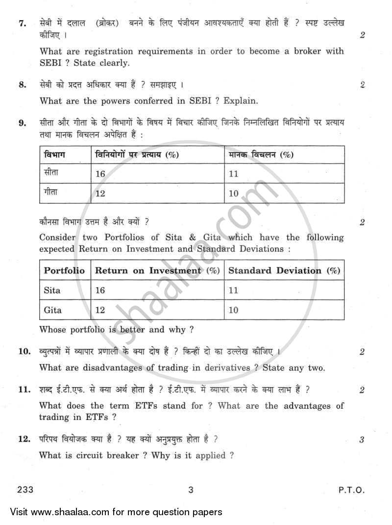 Introduction to Financial Markets 2 2011-2012 - CBSE 12th - Class 12 - CBSE (Central Board of Secondary Education) question paper with PDF download