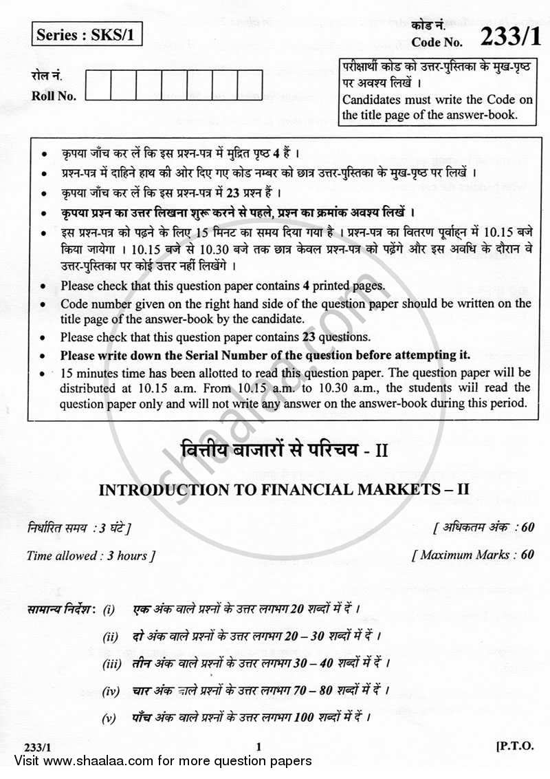 Introduction to Financial Markets 2 2012-2013 - CBSE 12th - Class 12 - CBSE (Central Board of Secondary Education) question paper with PDF download