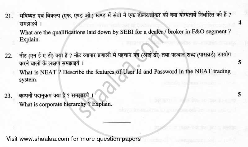 Introduction to Financial Markets 2 2012-2013 - CBSE 12th - Class 12 - CBSE (Central Board of Secondary Education) question paper with PDF download