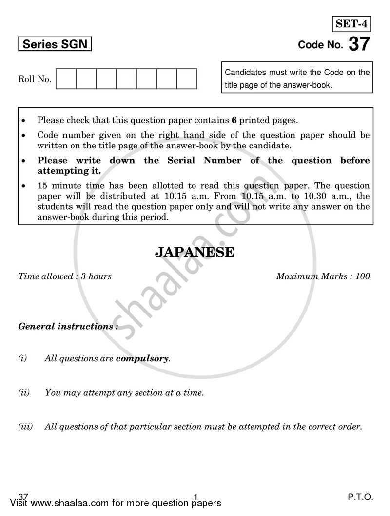 Japanese 2017-2018 - CBSE 12th - Class 12 - CBSE (Central Board of Secondary Education) question paper with PDF download