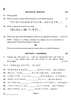 Japanese 2021-2022 - CBSE 12th - Class 12 - CBSE (Central Board of Secondary Education) question paper with PDF download