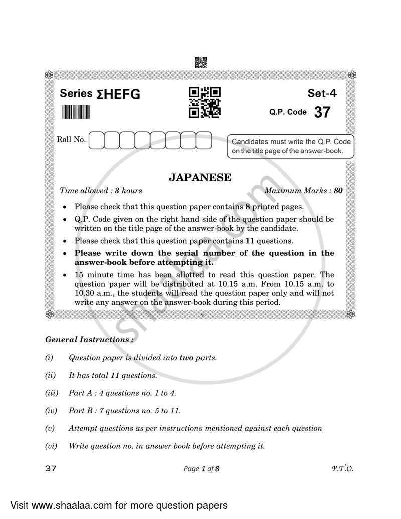 Japanese 2022-2023 - CBSE 12th - Class 12 - CBSE (Central Board of Secondary Education) question paper with PDF download