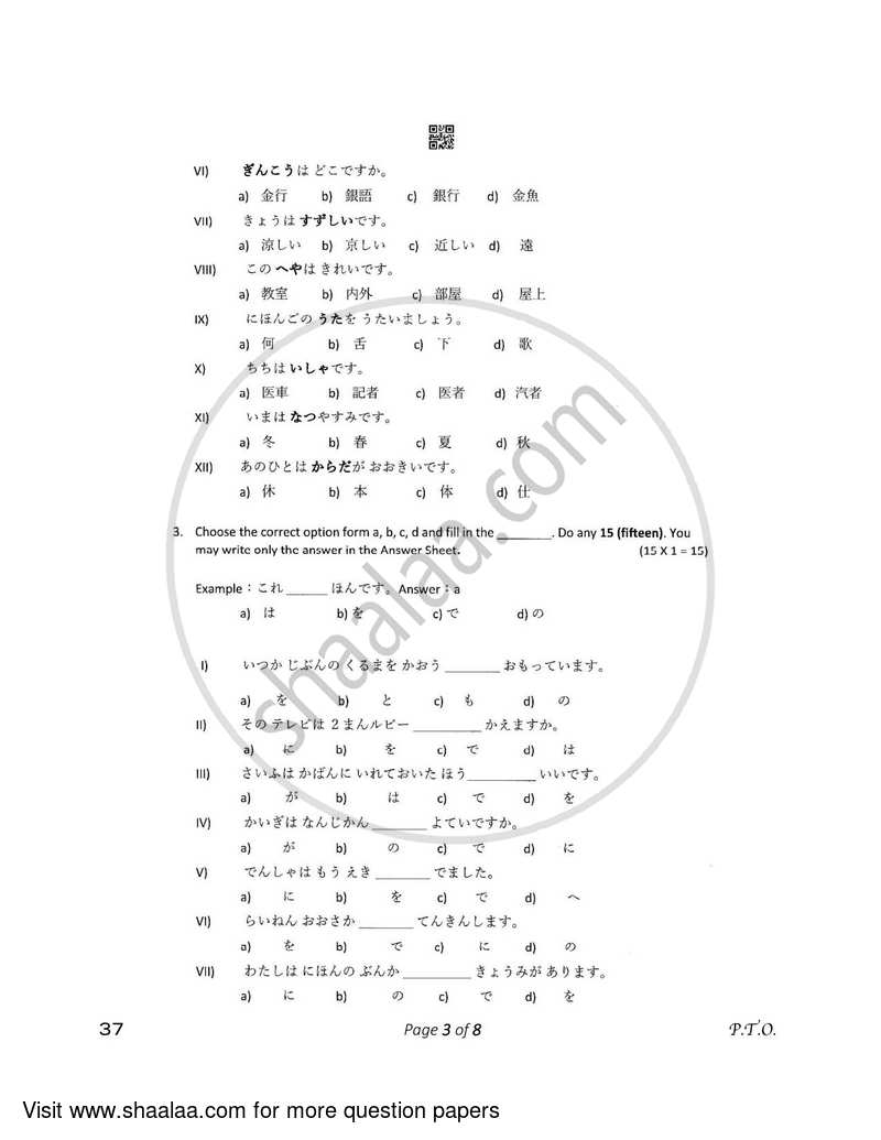Japanese 2022-2023 - CBSE 12th - Class 12 - CBSE (Central Board of Secondary Education) question paper with PDF download