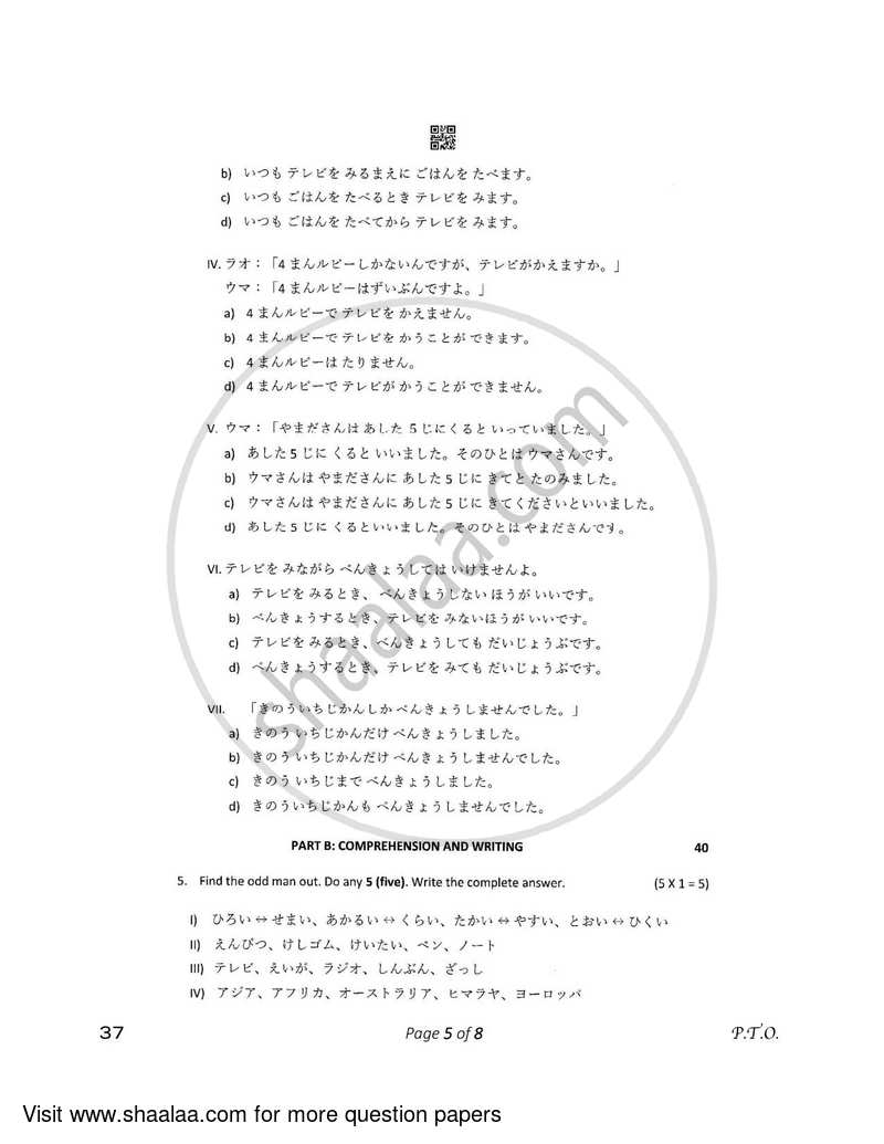 Japanese 2022-2023 - CBSE 12th - Class 12 - CBSE (Central Board of Secondary Education) question paper with PDF download