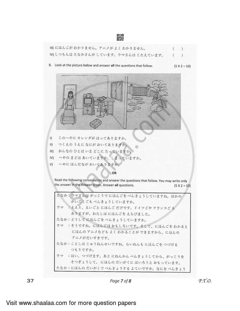 Japanese 2022-2023 - CBSE 12th - Class 12 - CBSE (Central Board of Secondary Education) question paper with PDF download
