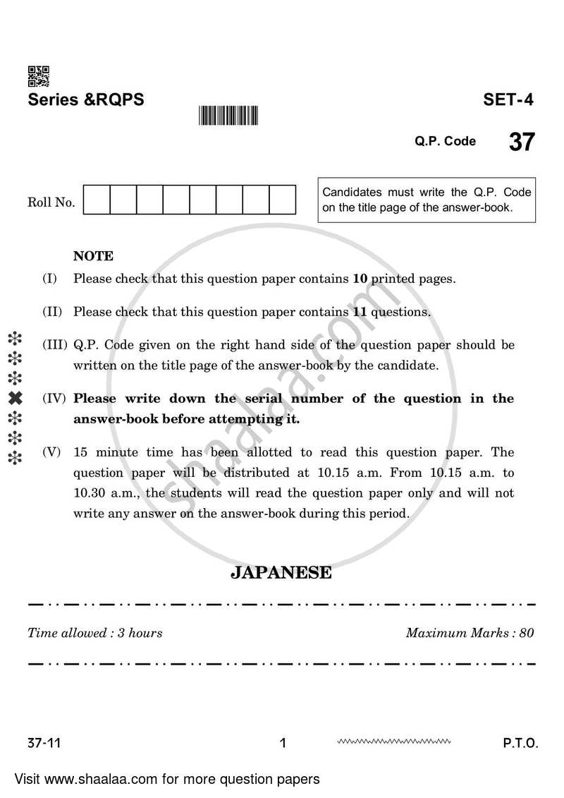 Japanese 2023-2024 - CBSE 12th - Class 12 - CBSE (Central Board of Secondary Education) question paper with PDF download