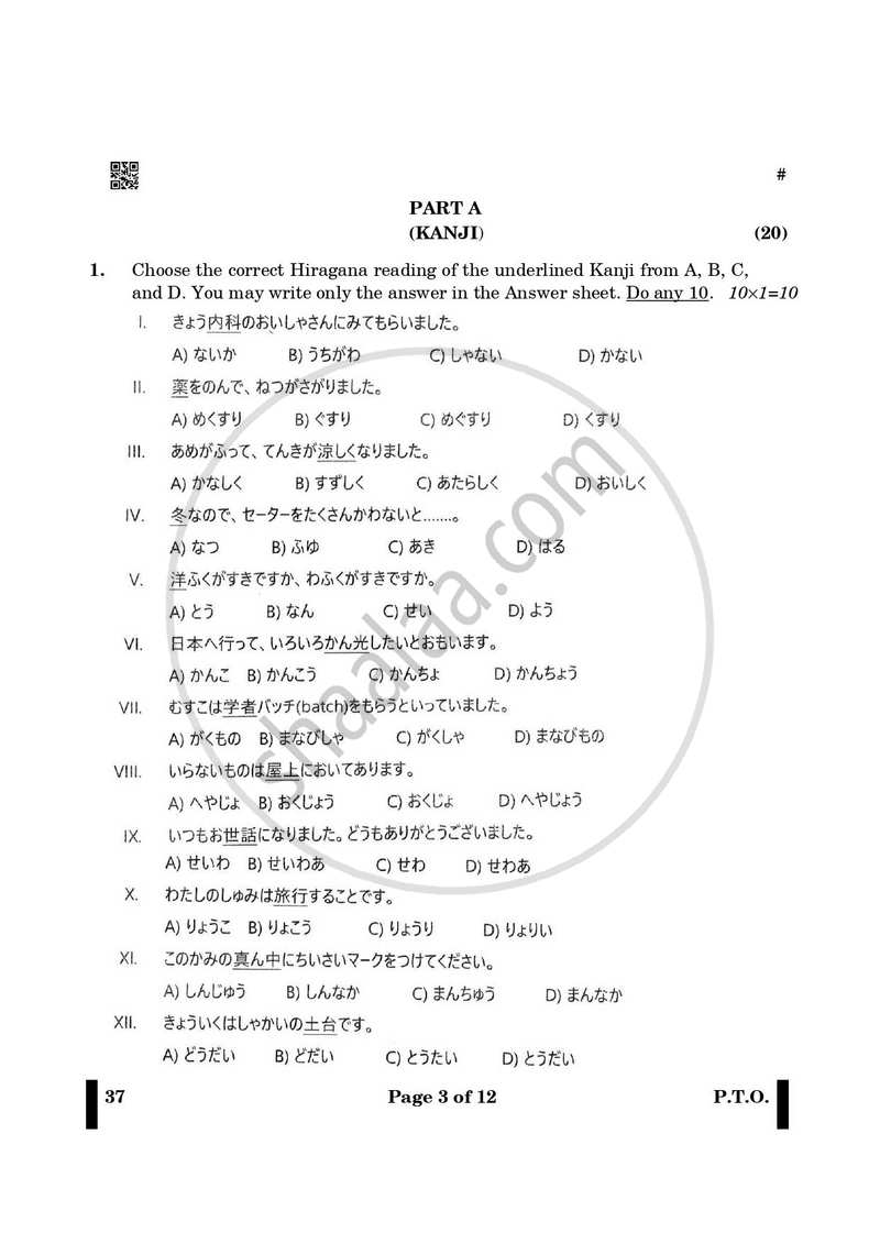 Japanese 2024-2025 - CBSE 12th - Class 12 - CBSE (Central Board of Secondary Education) question paper with PDF download
