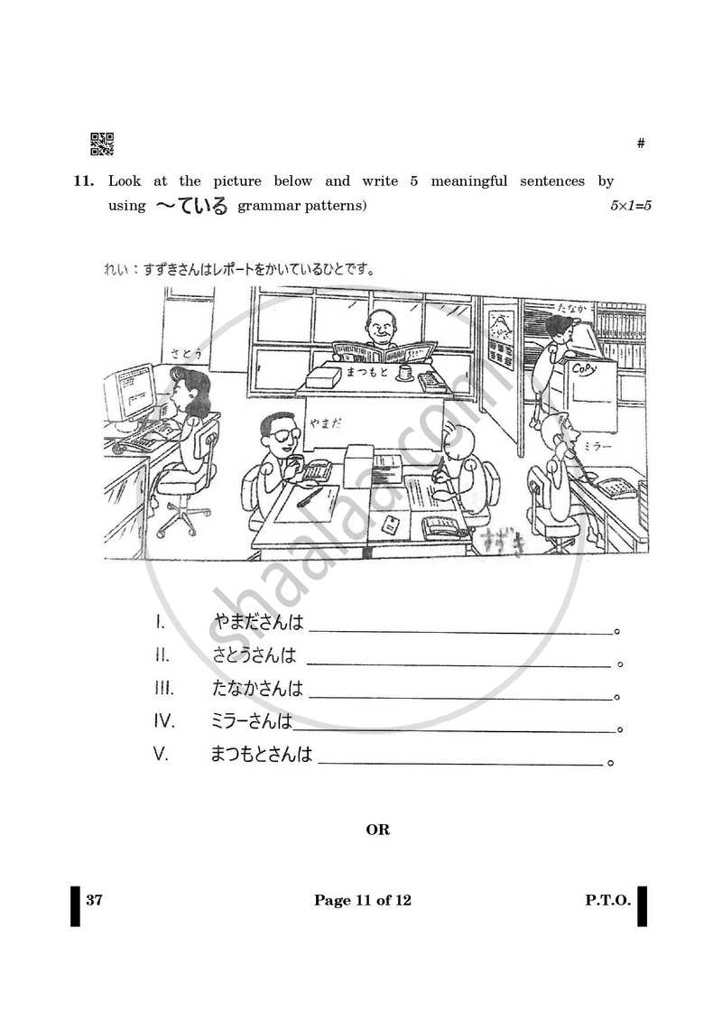 Japanese 2024-2025 - CBSE 12th - Class 12 - CBSE (Central Board of Secondary Education) question paper with PDF download