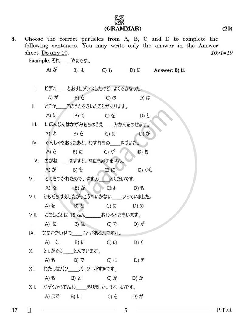 Japanese 2025-2026 - CBSE 12th - Class 12 - CBSE (Central Board of Secondary Education) question paper with PDF download
