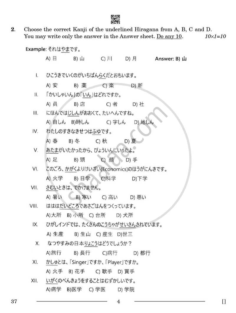 Japanese 2025-2026 - CBSE 12th - Class 12 - CBSE (Central Board of Secondary Education) question paper with PDF download