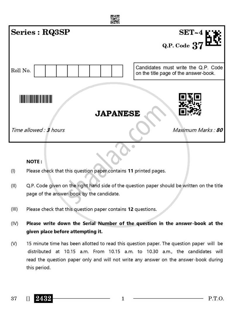 Japanese 2025-2026 - CBSE 12th - Class 12 - CBSE (Central Board of Secondary Education) question paper with PDF download