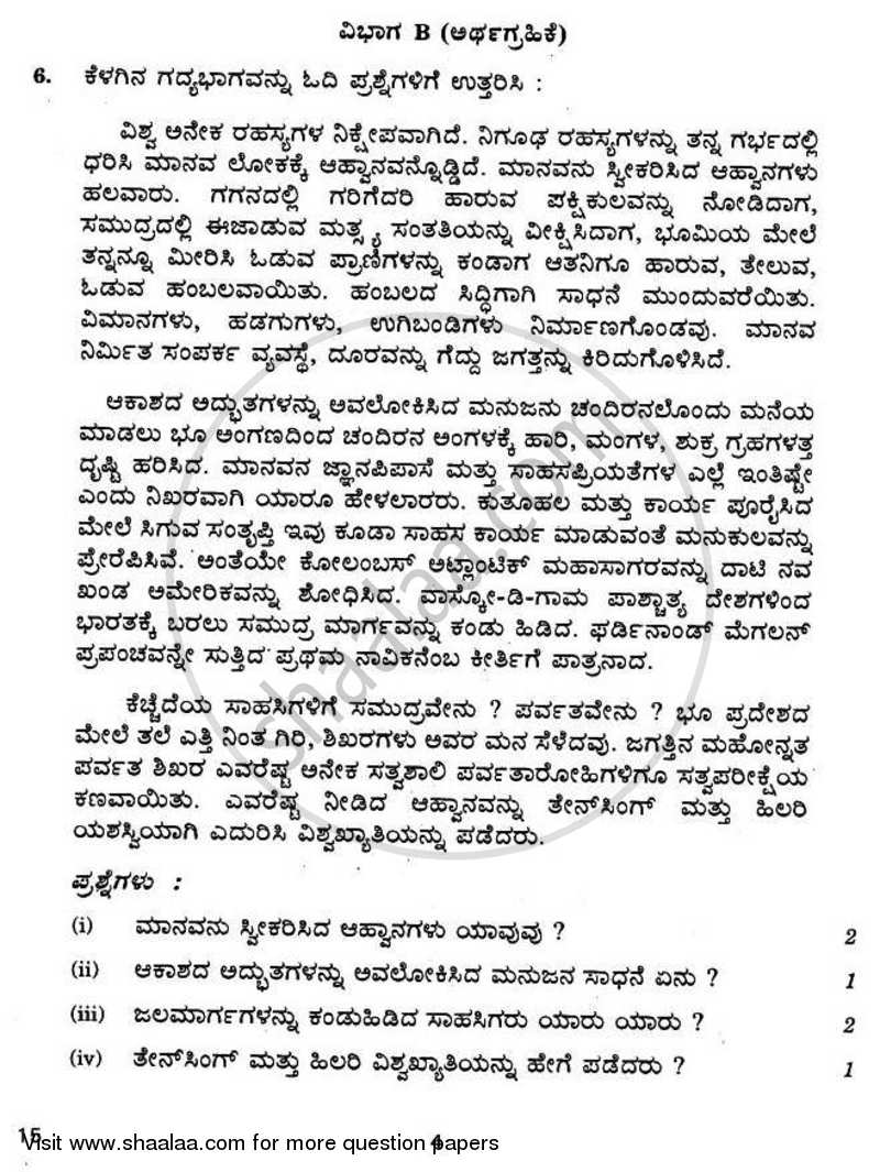 Kannada 2010-2011 - CBSE 12th - Class 12 - CBSE (Central Board of Secondary Education) question paper with PDF download