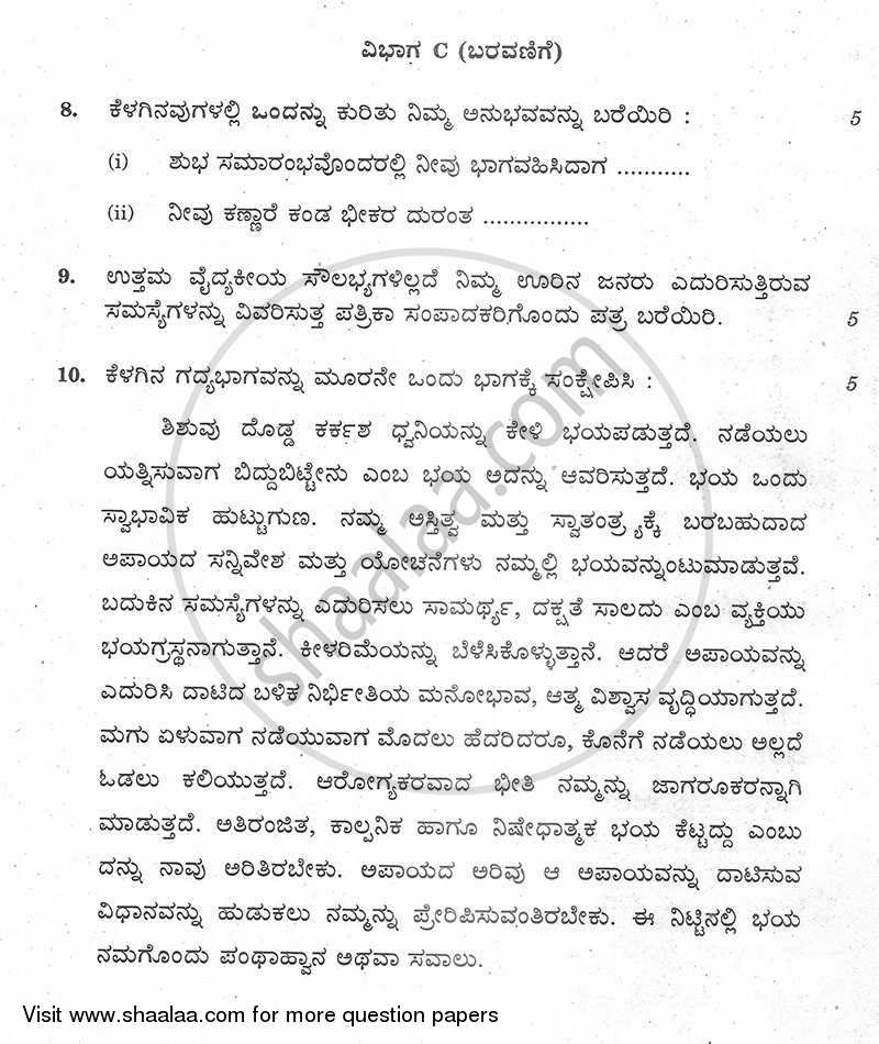 Kannada 2012-2013 - CBSE 12th - Class 12 - CBSE (Central Board of Secondary Education) question paper with PDF download