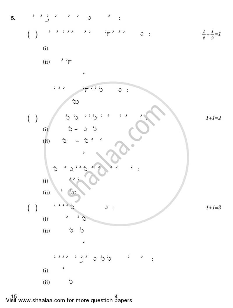 Kannada 2016-2017 - CBSE 12th - Class 12 - CBSE (Central Board of Secondary Education) question paper with PDF download
