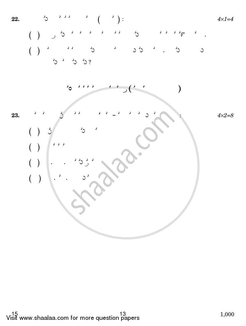 Kannada 2016-2017 - CBSE 12th - Class 12 - CBSE (Central Board of Secondary Education) question paper with PDF download