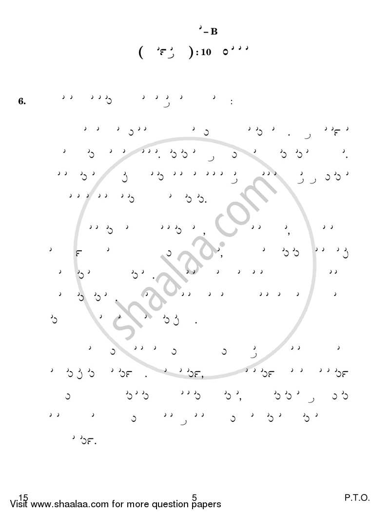 Kannada 2016-2017 - CBSE 12th - Class 12 - CBSE (Central Board of Secondary Education) question paper with PDF download