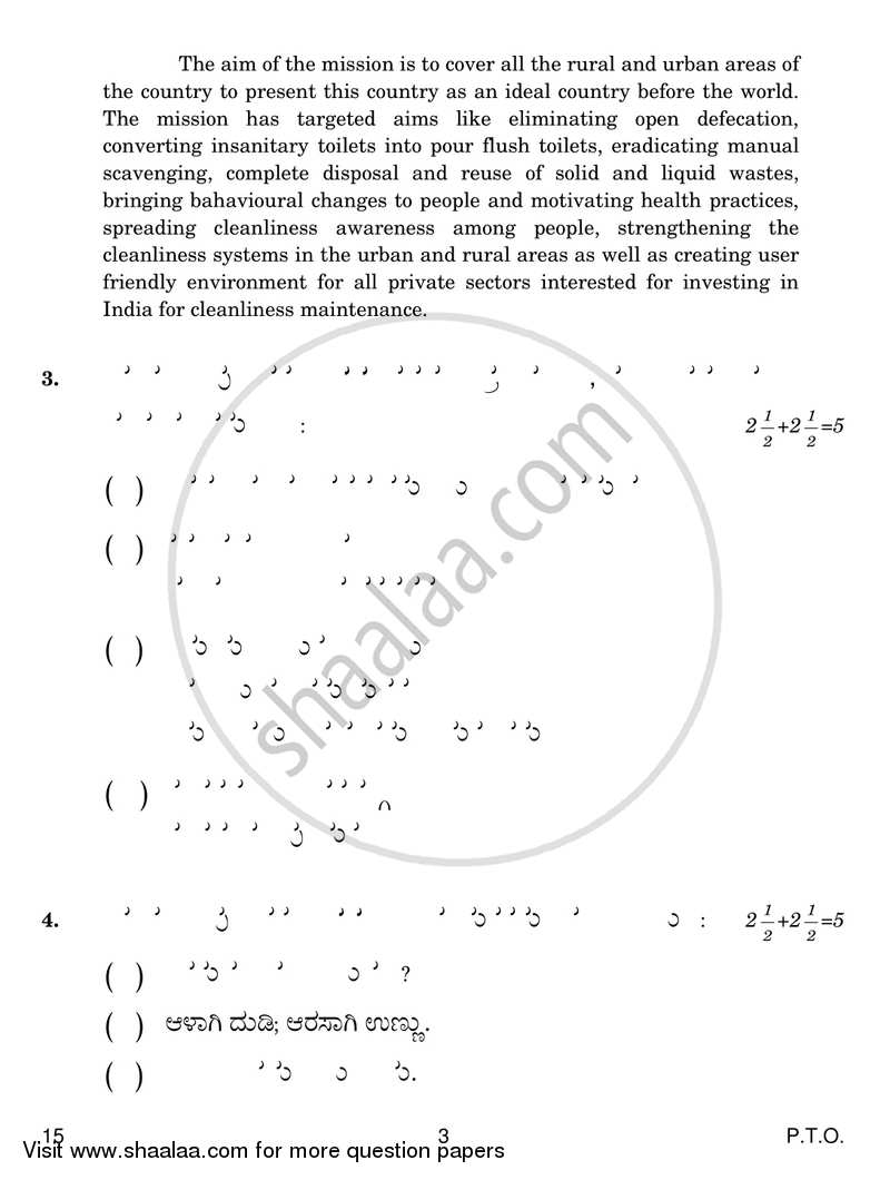 Kannada 2016-2017 - CBSE 12th - Class 12 - CBSE (Central Board of Secondary Education) question paper with PDF download