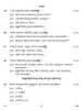 Kannada 2018-2019 - CBSE 12th - Class 12 - CBSE (Central Board of Secondary Education) question paper with PDF download