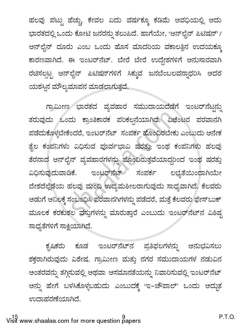 Kannada 2018-2019 - CBSE 12th - Class 12 - CBSE (Central Board of Secondary Education) question paper with PDF download