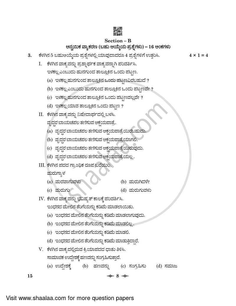 Kannada 2022-2023 - CBSE 12th - Class 12 - CBSE (Central Board of Secondary Education) question paper with PDF download