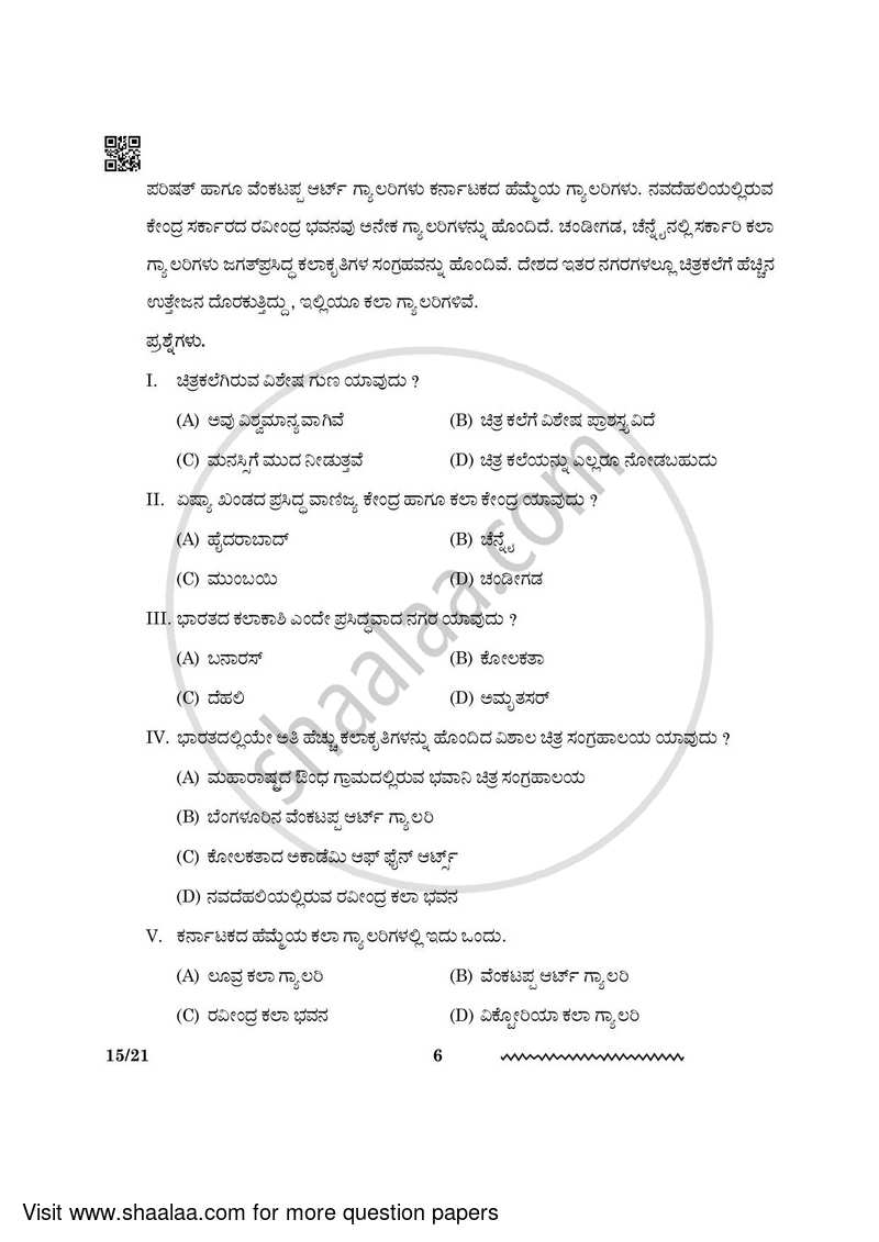 Kannada 2023-2024 - CBSE 12th - Class 12 - CBSE (Central Board of Secondary Education) question paper with PDF download