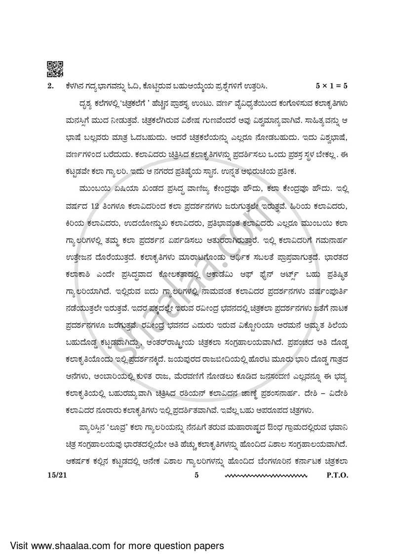 Kannada 2023-2024 - CBSE 12th - Class 12 - CBSE (Central Board of Secondary Education) question paper with PDF download