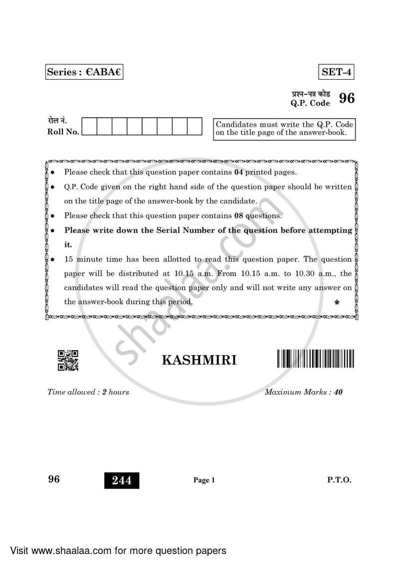 Kashmiri 2021-2022 - CBSE 12th - Class 12 - CBSE (Central Board of Secondary Education) question paper with PDF download