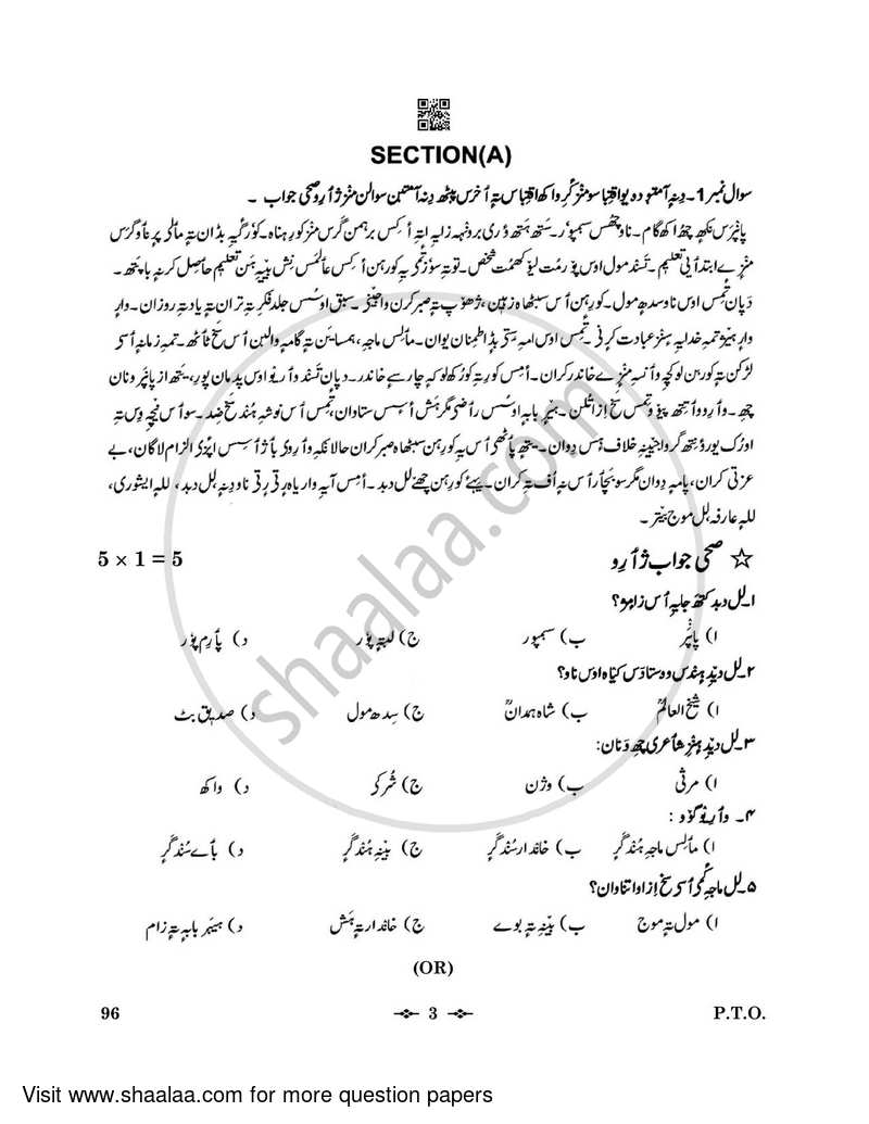 Kashmiri 2022-2023 - CBSE 12th - Class 12 - CBSE (Central Board of Secondary Education) question paper with PDF download