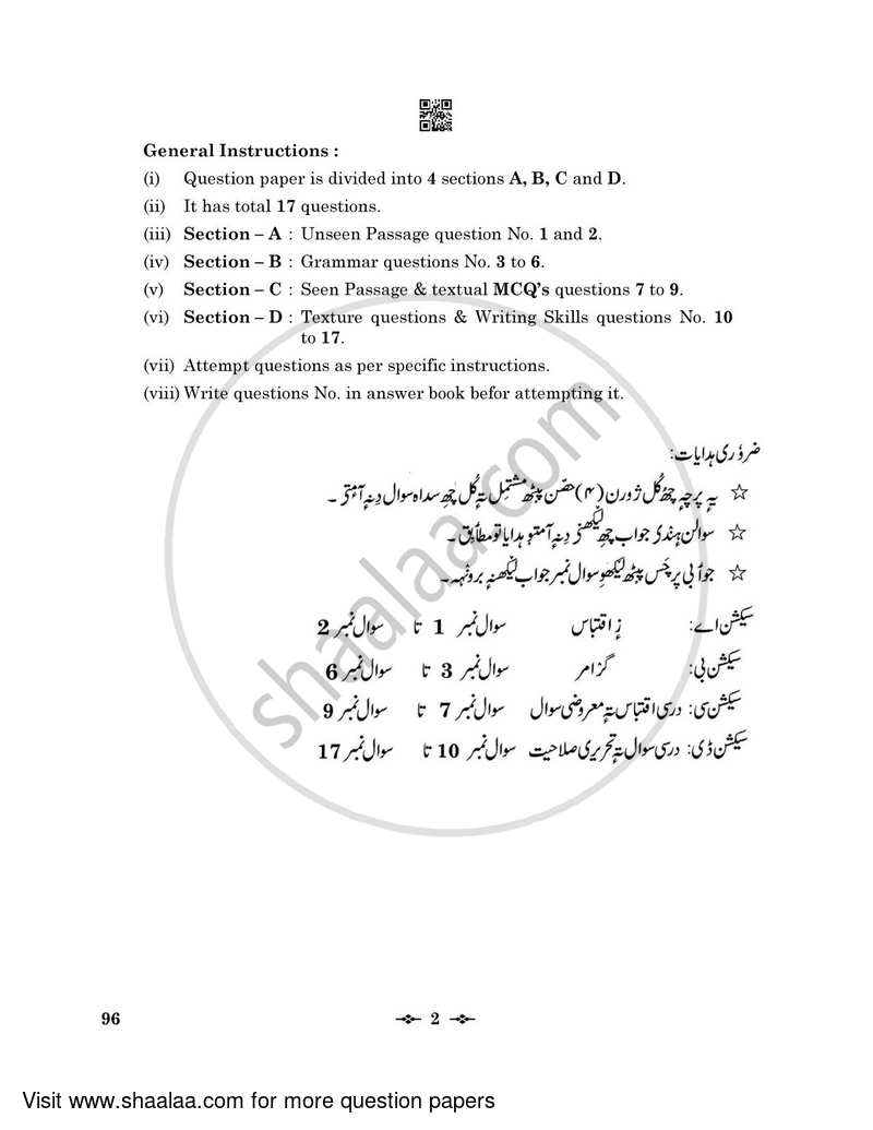 Kashmiri 2022-2023 - CBSE 12th - Class 12 - CBSE (Central Board of Secondary Education) question paper with PDF download